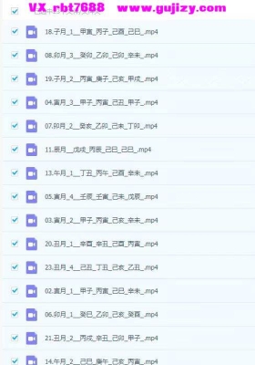 水木先生 滴天髓 10天干案例 509集 大合集课程💰10