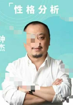 北大教授性格分析课 23节音频课 💰5