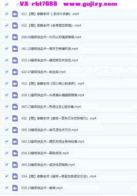 谢巍老师《藏医密传 济世良方》💰5