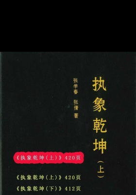 执象乾坤《周易7本合集》，好书，经典书合集￥5