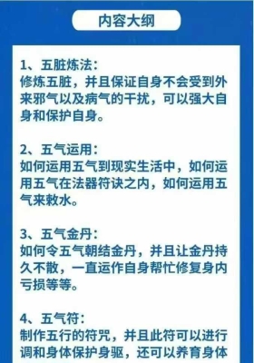 洞云 尚渊 《五行调运合混炼气大法》视频+课件+赠送星空软件💰5