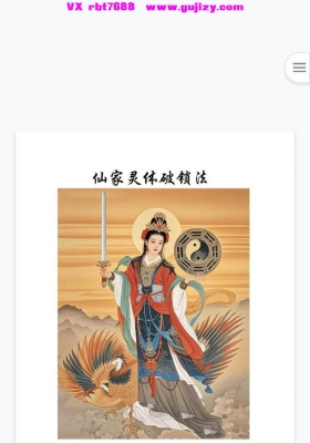 若诚-仙家灵体破锁法-2页法本（介意页数少的勿拍）💰5