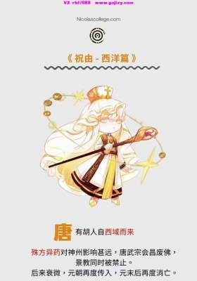灰灰西洋祝由 视频课➕讲义 💰5