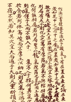 《秘传造葬制煞作法》张九仪著(永思堂:张文高抄)💰5