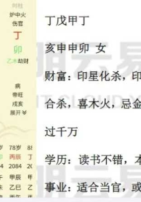 2025年7月23日夜晚真传直播十日干大富大贵秒断+真传云易堂满月宴一眼看穿富贵贫贱￥5