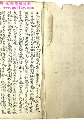 《黄石公水法篇》💰6