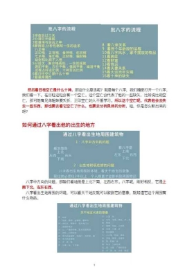 九龙道长笔记💰5