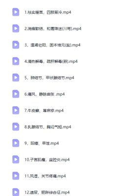 道门祛疾纯阳艾灸12讲视频💰5