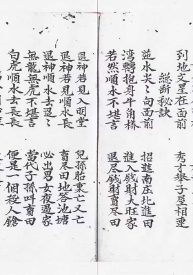 《陈馨山龙断》💰5