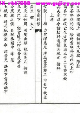 《阴斋行移》上下册 高清打印版💰6