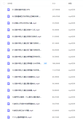 东灵易占《杨公峦头九星》18集视频💰5