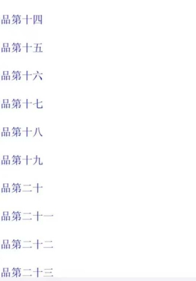 无上玄元三天玉堂大法￥5