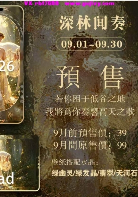 九月招财壁纸两张 ：九月，太阳已进入神殿，将引导你从新回归繁华💰5