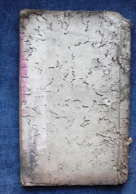 《先天清微灵宝混元雷霆秘传混炼》💰5