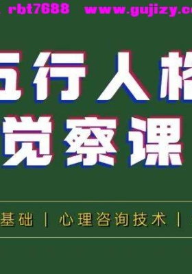 【国学】30天的陪伴，走进5000年国学智慧，做个通透的大女主五节视频课💰5
