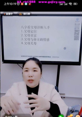 刘晨萱-四柱看六亲的8大秘法八mp4视频一节💰5