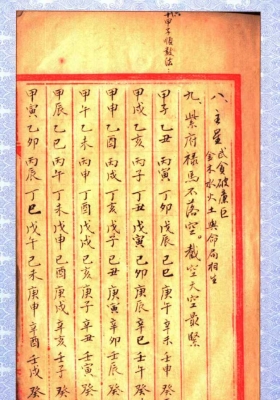 《斗数演例》💰5