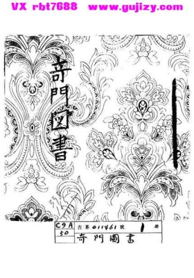 《奇门图书》💰5