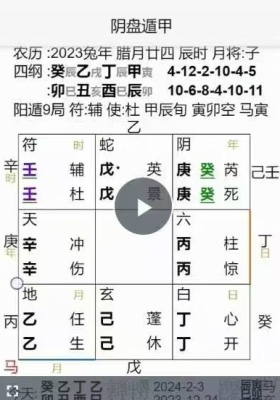 无境道米妙多《24年阴盘奇门遁甲网络预测班》视频音频课 25集￥5
