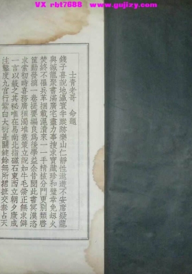 《钱氏所藏堪舆书提要》💰5