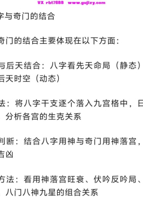 王宗德八字奇门遁甲六集视频课💰8