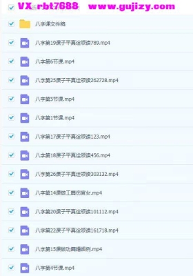 陆长青八字视频26集带课件💰5