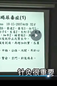倪师2025年6月21日流出珍贵医案视频讲解两集￥5