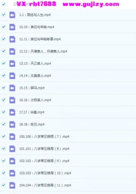 一心山人八字案例易经与人生360集视频课💰8