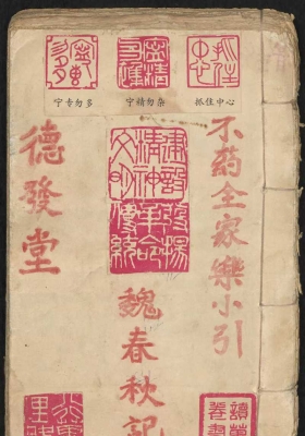 《不药全家乐》￥5