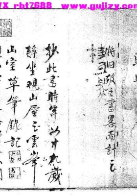 《正一秘法全籙》正一秘法全箓💰5