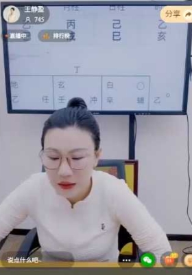 王静盈-奇门精准看丢失物在何处之核心思路 一节视频课💰5