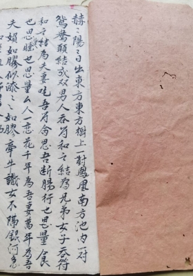 混元坛《和合旺店断献一宗剑诀开》💰5