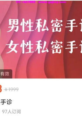 【云端V㊙】男女私密手诊7集视频💰5