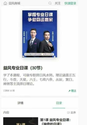 许联斌《益风专业日课》（30节）音频+课件💰5