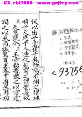 《和合召炼一宗》💰5