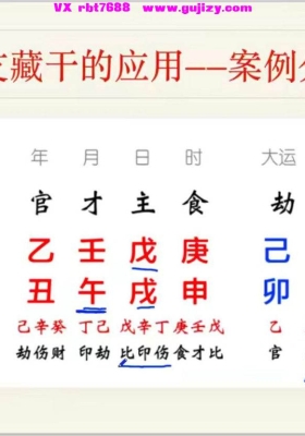 李老师《财运断法》教学视频52集💰5