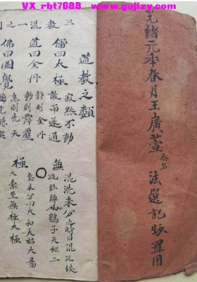 《和合请神一宗》💰5