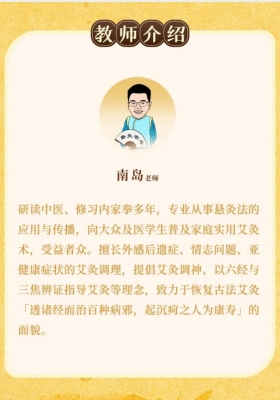 南岛古法悬灸25集视频💰5