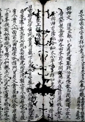 《秘传风水符法》💰5