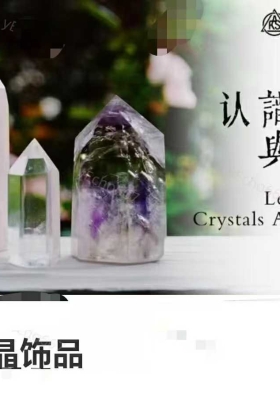 亚洲塔罗协会·认识水晶‬饰品课3集视频 ￥5