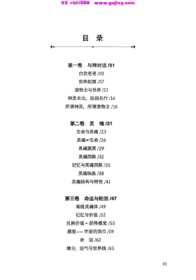李俊城《询天论道3000问》💰5