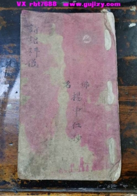 《请诏科仪》💰5