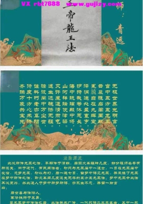 青远 五帝龙王法视频+文档-💰5