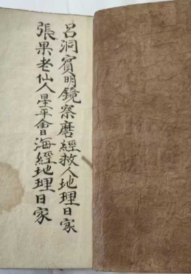 《地理日课》￥6