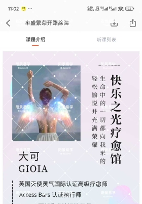大可丰盛繁荣开路除障 音频课￥5