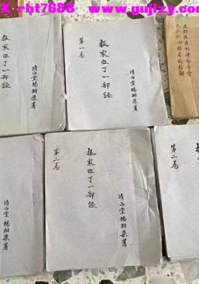 《振家旺丁一部经》 6本合订 💰6