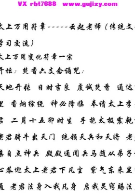 云起太上灵章视频+文档💰5