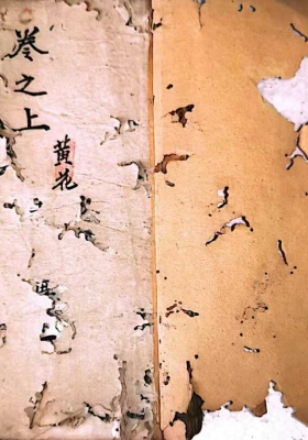 《详选廿四山三盘一线分金不传秘诀山书》唐代国师曾天球手书💰5