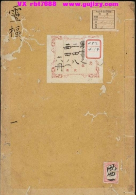 《黄帝素问灵枢经》十二卷💰5