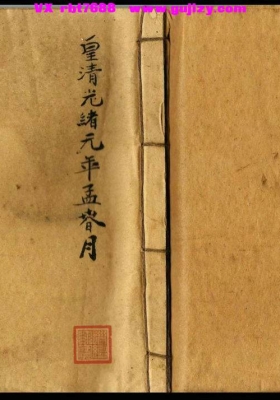 《天王镇灾符法秘诀》💰5